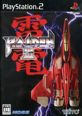 Raiden III (Japan) box cover front